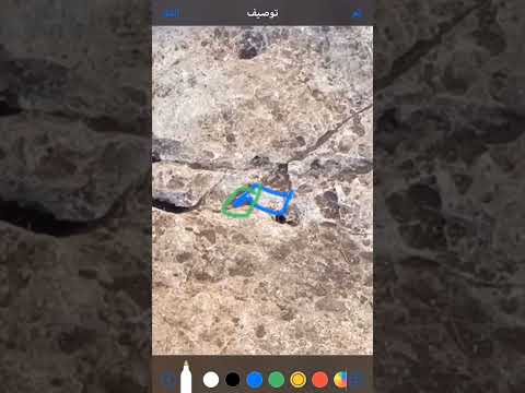 هكذا تقرأ الوصف  الكنوز الدفائن الإشارات تحليل اشاره الجرة دفائن الرموز