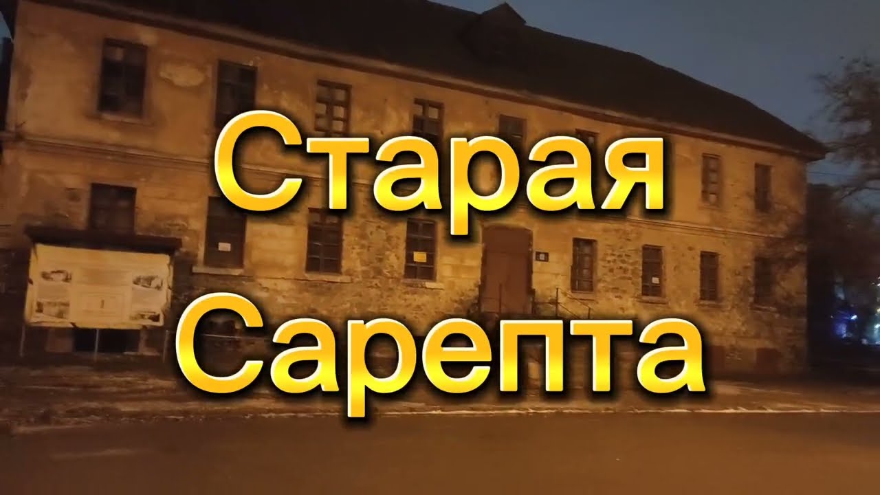 Уголок древнего поселения поволжских немцев. 