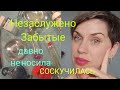 АРОМАТЫ,которые давно не носила-СОСКУЧИЛАСЬ!