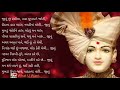 Jivu chu rashila | I am alive looking at your face Gujarati Lyrics Mp3 Song