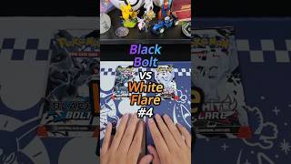 Round 4! Unova Heavy Hitters #Pokemon Battle! Black Bolt ⚡ VS White Flare 🔥#PokemonCards #Shorts