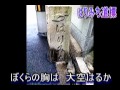 大阪市立中野中学校 12期