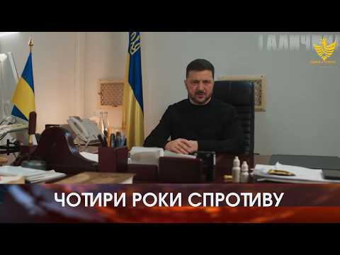 Чотири роки спротиву: Прикарпаття в умовах повномасштабного вторгнення