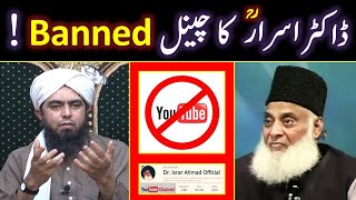 Why Youtube Deleted Dr.israr Ahmad رحمہ اللہ Channel By Eng. Ali Mirza