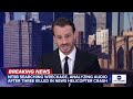 Officials share update on deadly Los Angeles news helicopter crash