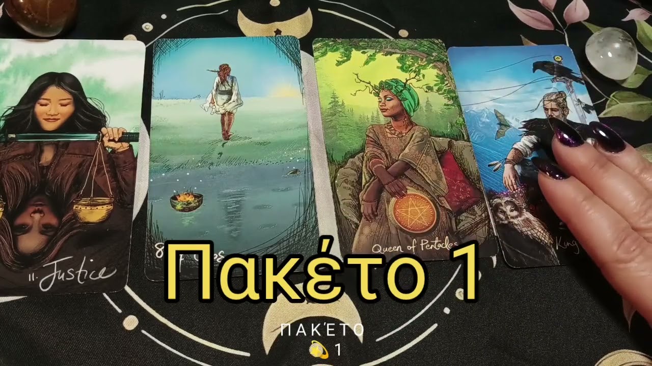 💫Ποια ΜΥΣΤΙΚΗ ΕΥΚΑΙΡΙΑ πλησιάζει στη ζωή σου; Διάλεξε το πακέτο σου💫#χαρτομαντεία