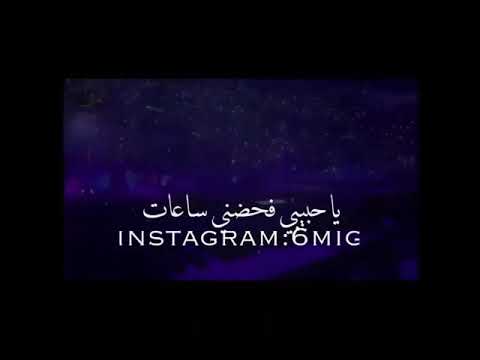 الشوق بيبات