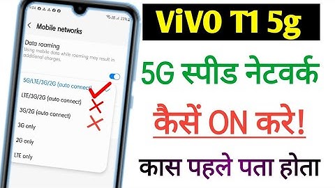 Vivo t1 5g mobile me 5g net speed on kare | How To Set 5g network Speed in vivo t1 mobile