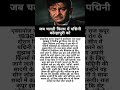 जब चलती फिल्म में पद्मिनी कोल्हापुरी को#music #love #song #piano #bollywood #shorts