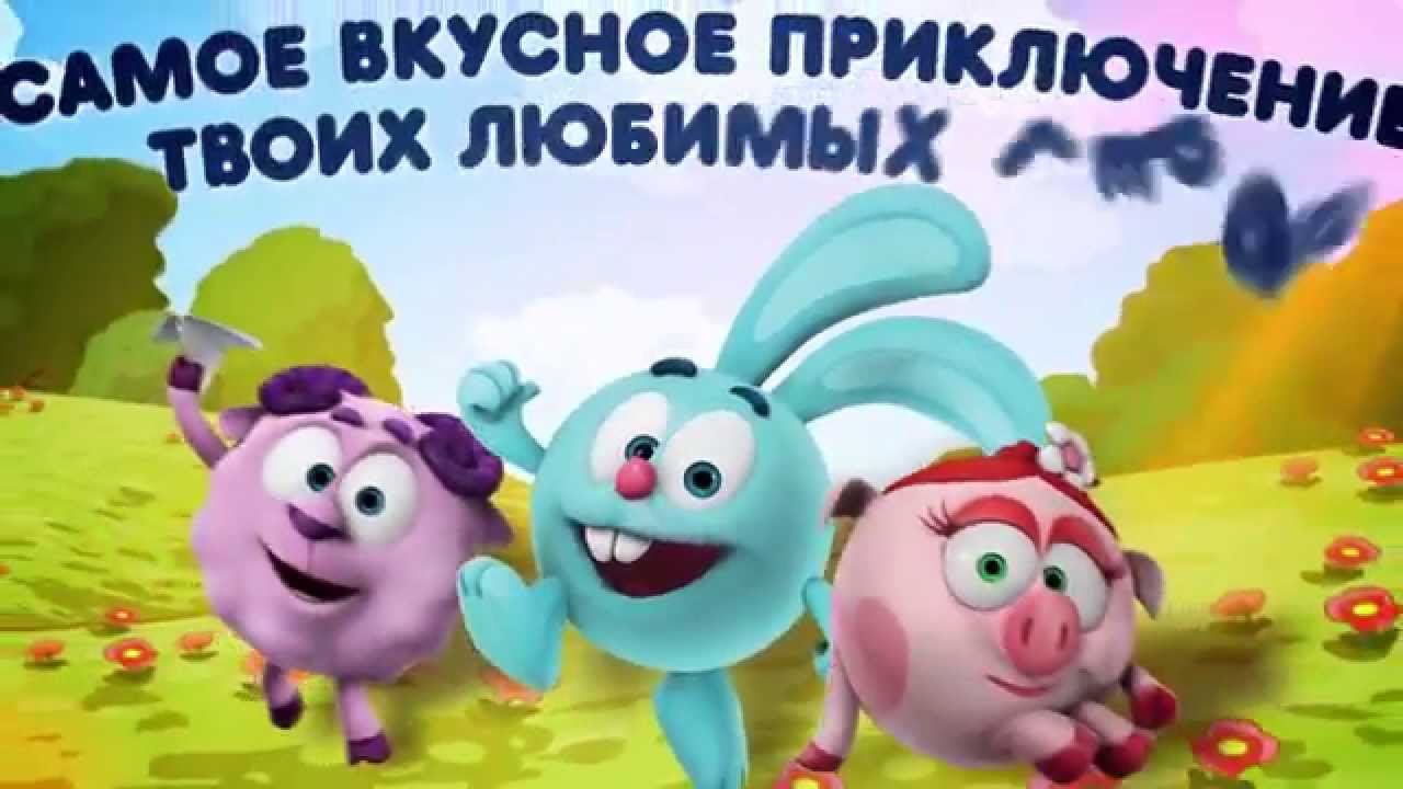 Смешарики машина времени игра
