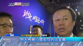 20180426中天新聞　跨越統一大橋　記者獨家直擊都羅山海關