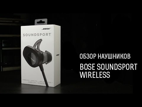 Videó: A Bose SoundSport válaszolhat a telefonhívásokra?