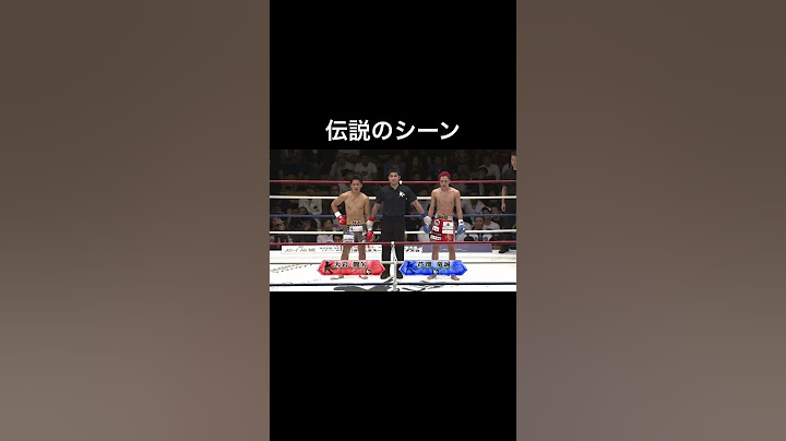 大岩龍矢VS芦澤竜誠の伝説の判定シーン #shorts