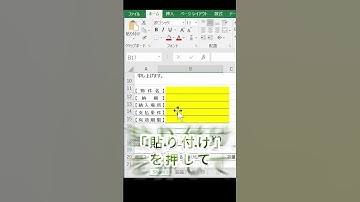 エクセルで表を自由に動かす方法。短いバージョン#エクセルホーム #exceltips #エクセル #エクセルホーム#exceltricks