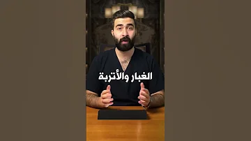 اسباب التهاب الجيوب الانفية 