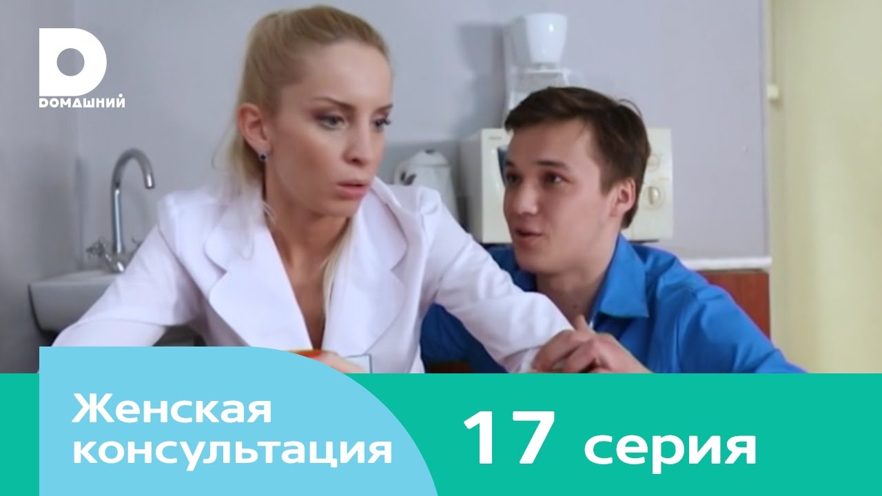 Женская консультация 13 москва Женская консультация 13 москва