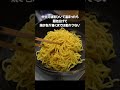 料理人が一番美味しい【焼きそば】を目指した結果#shorts
