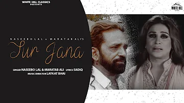 Tur Jana | Naseebo Lal & Maratab Ali | Latest Punjabi Songs 2021