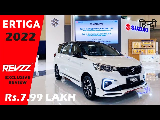 ertiga van price