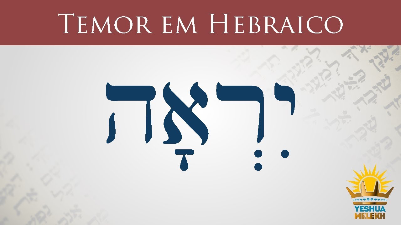Yir'ãh Temor em Hebraico / Palavras em Hebraico Edenyah ben Adam