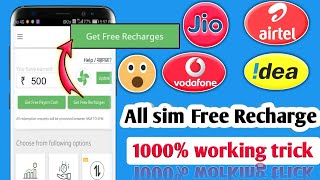 ALL SIM FREE RECHARGE || 1000% WORKING TRICK screenshot 3