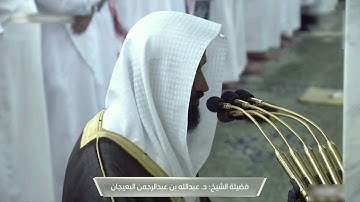 عشائية خاشعة للشيخ عبدالله البعيجان ما تيسر من سورة الإسراء - 24 شعبان 1444هــ