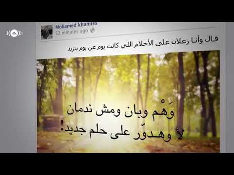 ده اللى راح كان كويس