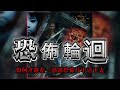 恐怖輪迴丨 #episode 184丨如何在恐怖電影世界中求生存?   #粵語 #有聲書 #小說 #cantonese #懸疑 #驚悚 #恐懼 #詭異  #系統 #爽文 #探險