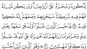 القرآن الكريم كتابه الجزء الثامن بصوت معتز آقايي