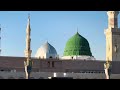 ASSALAM O ALAIKA YA RASOL ALLAH S A W / السلام عليك يا سيدي يا رسول الله قل عن صفيتك صبري