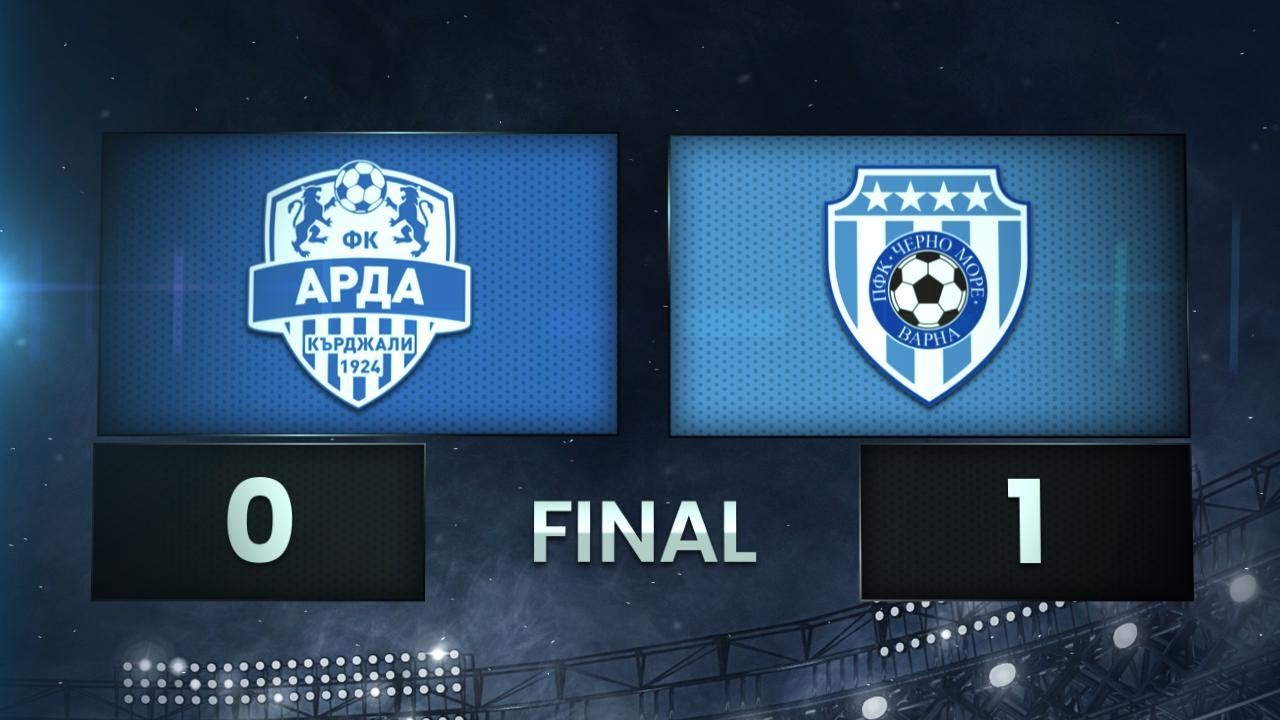 Арда - Черно море 0:1 /разширен репортаж/