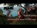 Актуальна ли игра Arma 3 в 2022 году? Стоит ли покупать? Полный разбор