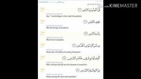 114. Surat Al Nas || ١١٤. سورة الناس || القارئ محمد اللحيدان