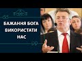 21.07.19 Ярослав Емха " Бажання Бога використати нас"