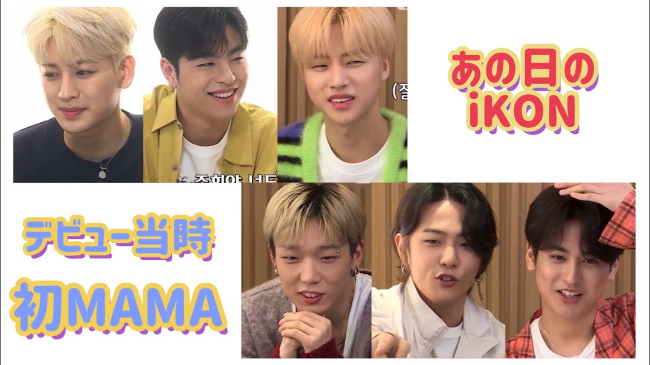 キングダム Kingdom Ikon 그날의 우리 日本語字幕 Youtube