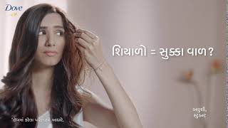Dove Conditioners for Soft and Smooth Hair - Gujarati screenshot 5
