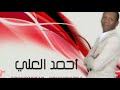 خليجيات 2019 طير الحمام الفنان احمد العلي اورغنست عامر ابو داوود خليجيات 2019 طير الحمام الفنان احمد العلي اورغنست عامر ابو داوود