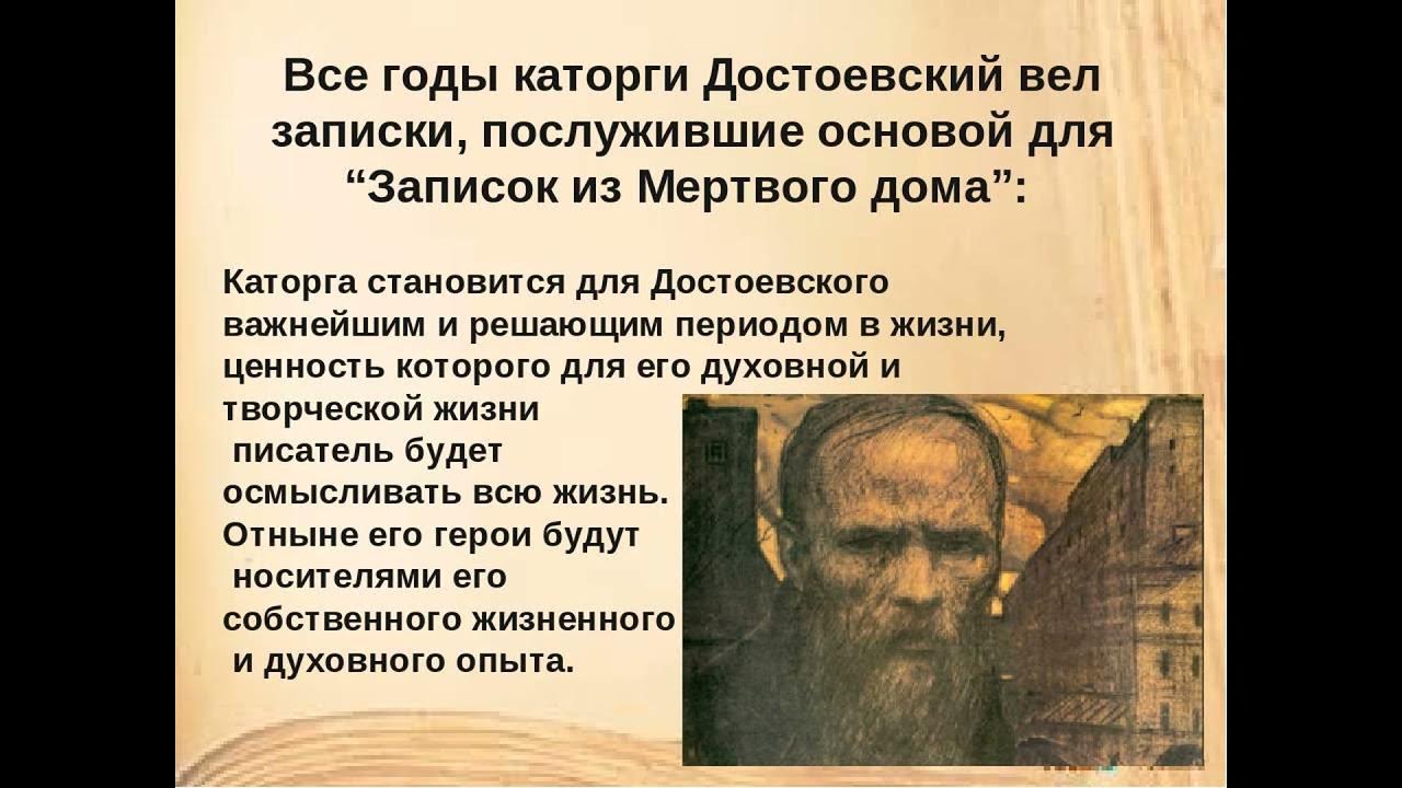 трагическое мироощущение достоевского. философские взгляды достоевского. достоевский, фёдор михайловичч философия. евангелие достоевского. творчество фёдора михайловича достоевского.