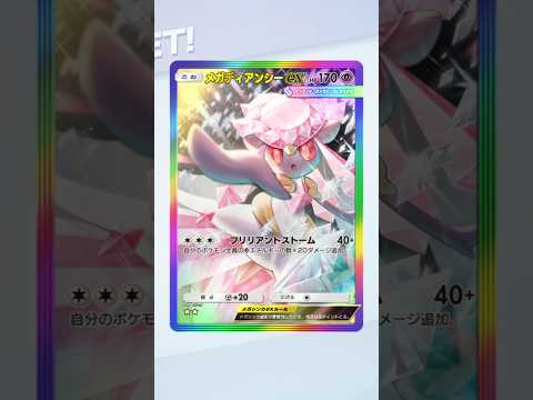 【ポケポケ】ポケポケゲットチャレンジ【ミラクルデイズ】#1#fyp#ポケモン#ポケモンカード#pokemon【Pokémon Trading Card Game Pocket】