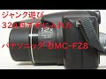 【ジャンクデジカメ#004】パナソニック Lumix FZ8 感度ごとの作例