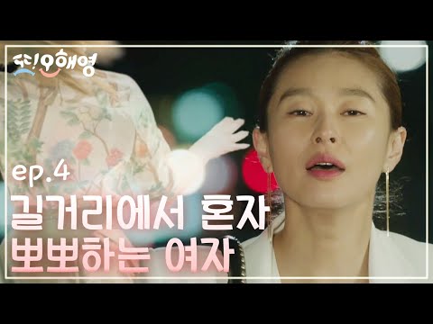 Another Miss Oh 예지원의 리얼한 가상현실(VR) 사례! 160510 EP.4