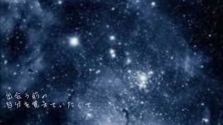 恒星間Diary/ギャラ子
