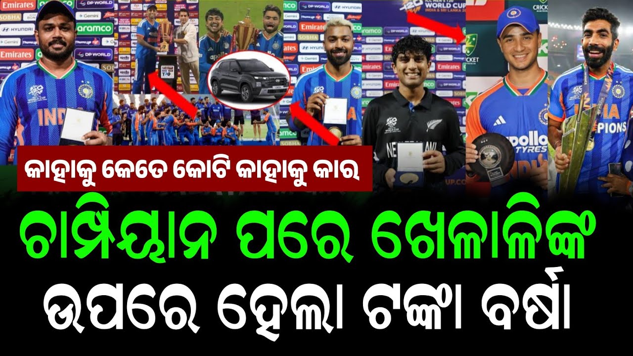 T20 World cup 2026 All Award List & Prize Money, World cup Trophy Ceremony | T20 WC Champions India 