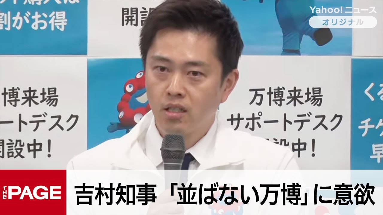 Osaka Governor Yoshimura: 