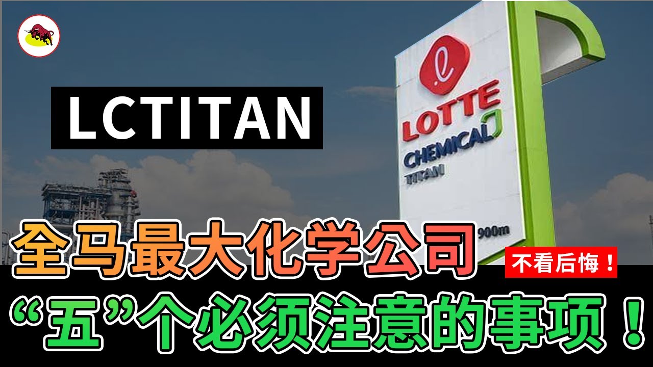 Share price lctitan LCTITAN