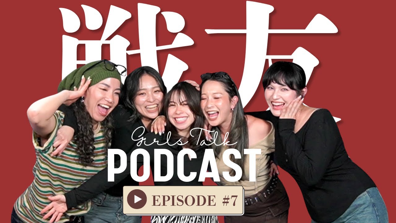 【PODCAST】またチーム力深まりましたっ🫱🏻🫲🏽❤️🔥