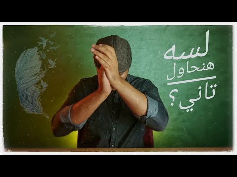 قاعدة رايقة 01 ينفع نحاول تاني