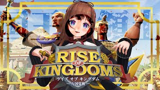 【Rise of Kingdoms –万国覚醒–】ちえりーらんど🎡ライキン支部【Vtuber 花京院ちえり】 screenshot 5