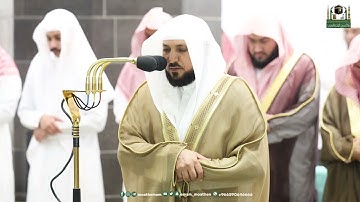 تلاوة فضيلة الشيخ د.⁧ ماهر المعيقلي من صلاة العشاء 5 رمضان 1444هـ.‎
