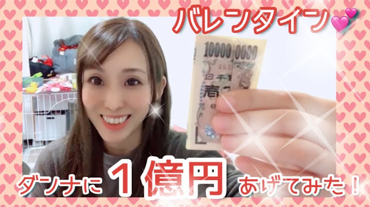 【バレンタインに１億円あげてみた！】みなさんも折ってみて下さい✨